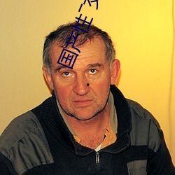 日韩吃瓜 第4页